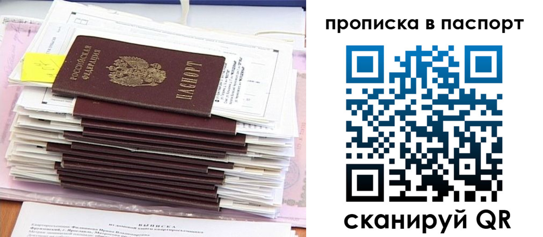регистрация для дет. сада в России