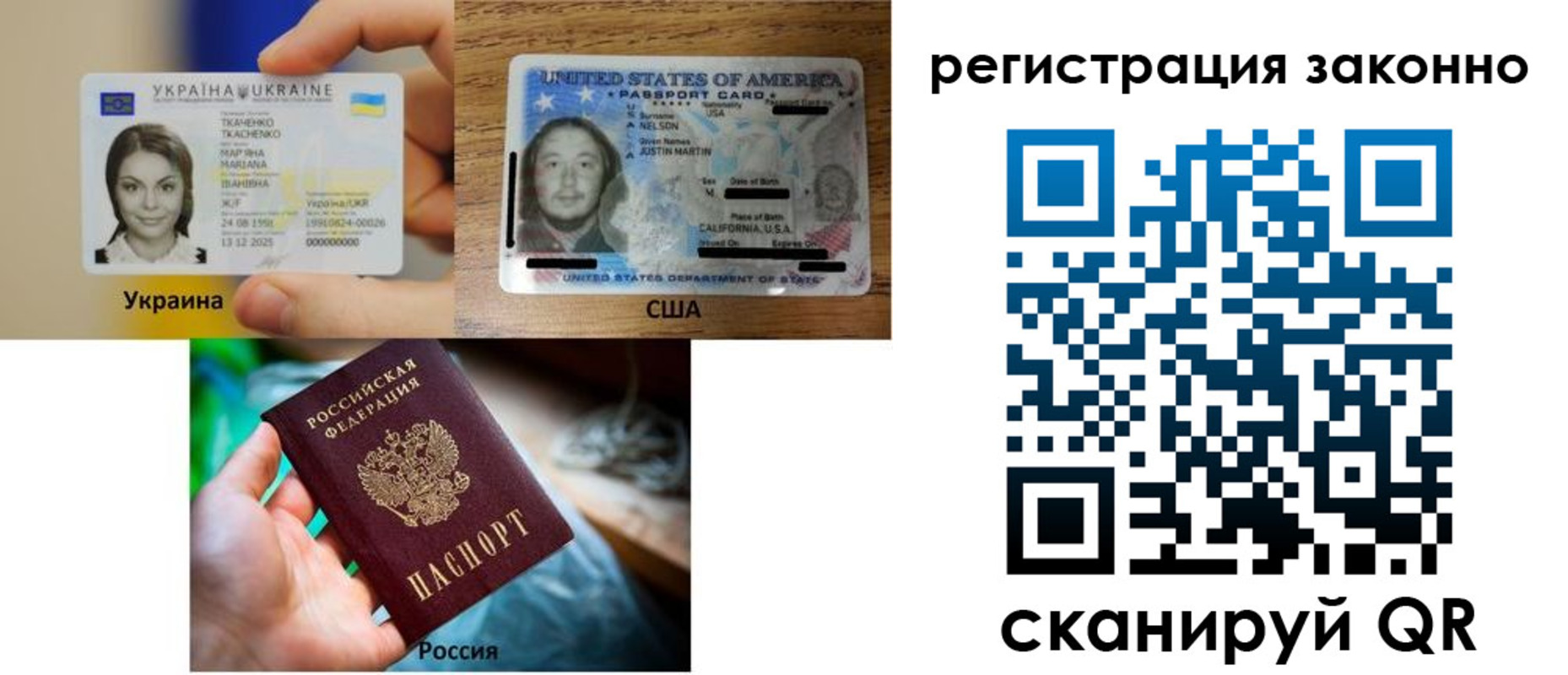 прописка иностранных граждан в России