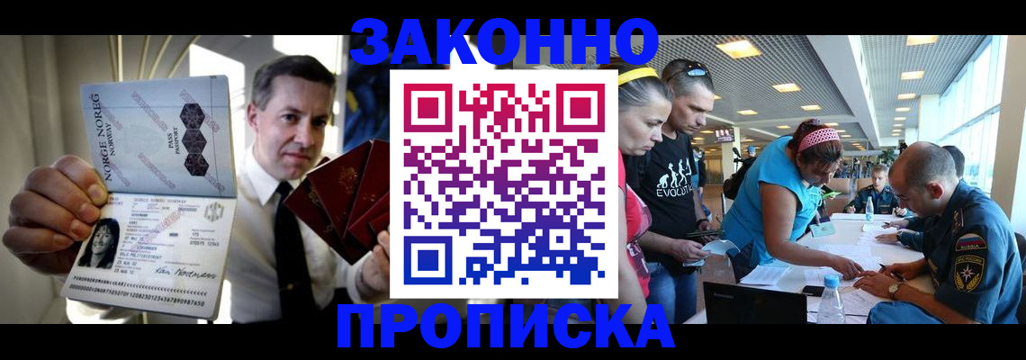 временная регистрация 2025 в России