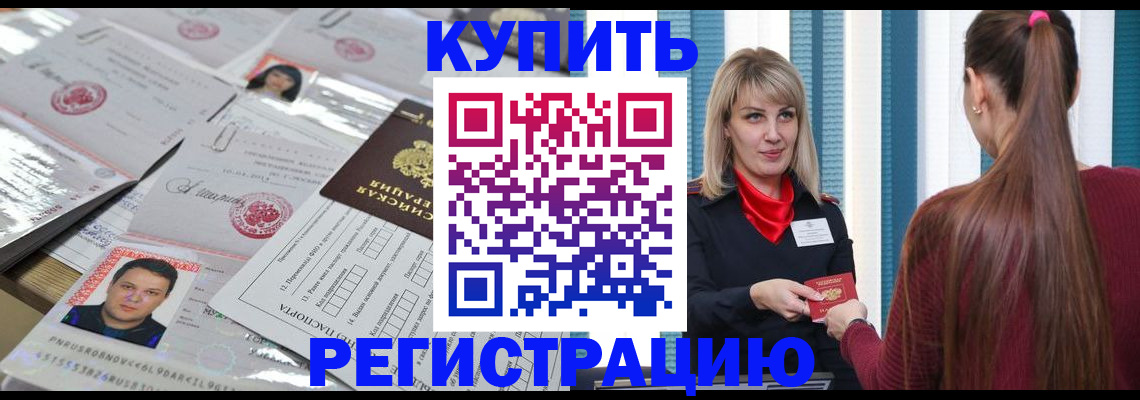 временная регистрация госуслуги в России