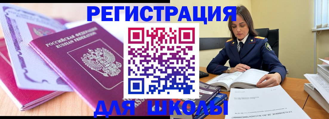 прописка 2025 в России